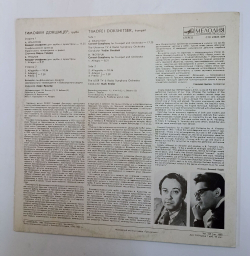 Винтажная виниловая пластинка LP Timofei Dokshitser Тимофей Докшицер A. Krasotov B. Trotsyuk Concert-Symphonies Концерты  симфонии (СССР 1986)