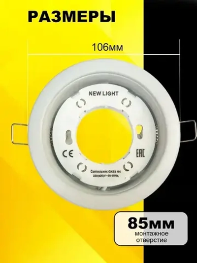 Светильник встраиваемый потолочный под лампу GX53, белый матовый, комплект 10шт.