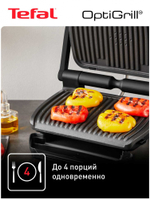 Электрогриль TEFAL GC717810