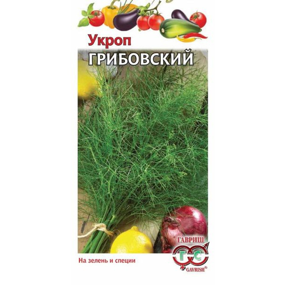 Укроп Грибовский 3г Ц Гавриш