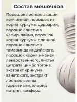 Тайский травяной мешочек-компресс