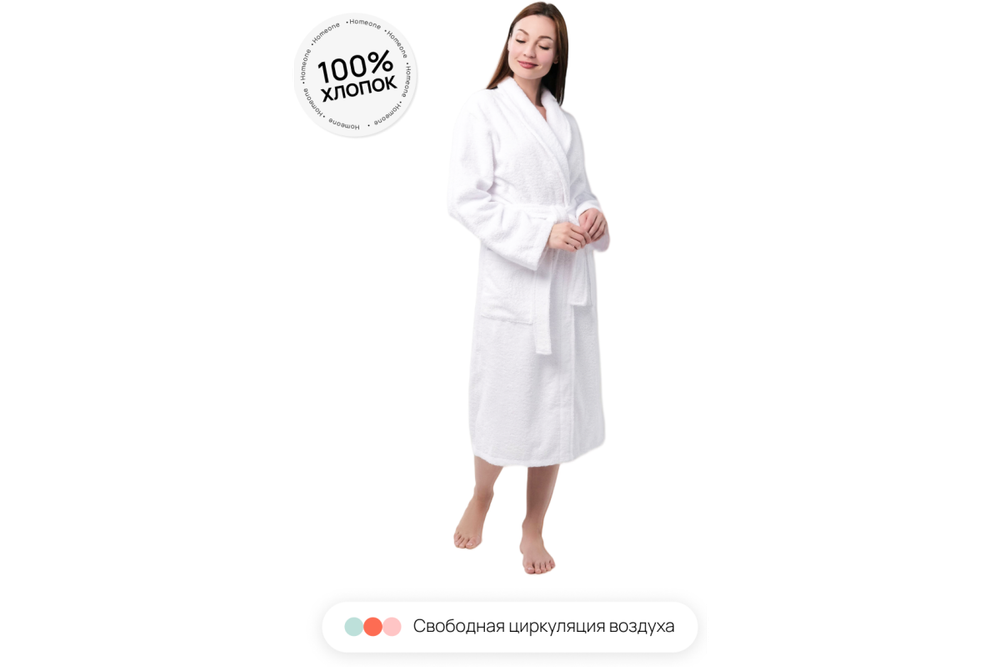 Халат махровый Home One, размер 54, белый