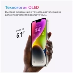 Смартфон Apple iPhone 14 128GB Purple 2Sim