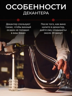 Графин для вина декантер кувшин в подарочной коробке 1,5 л