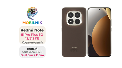 Xiaomi Redmi Note 15 Pro Plus 5G 12/512 ГБ Коричневый