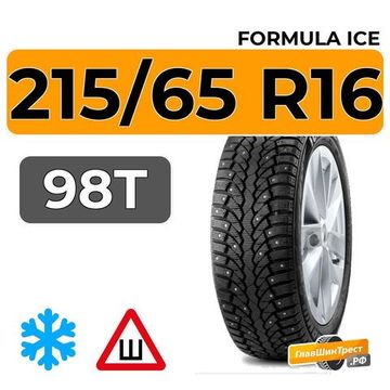 Formula Ice 215/65 R16 98T шип.