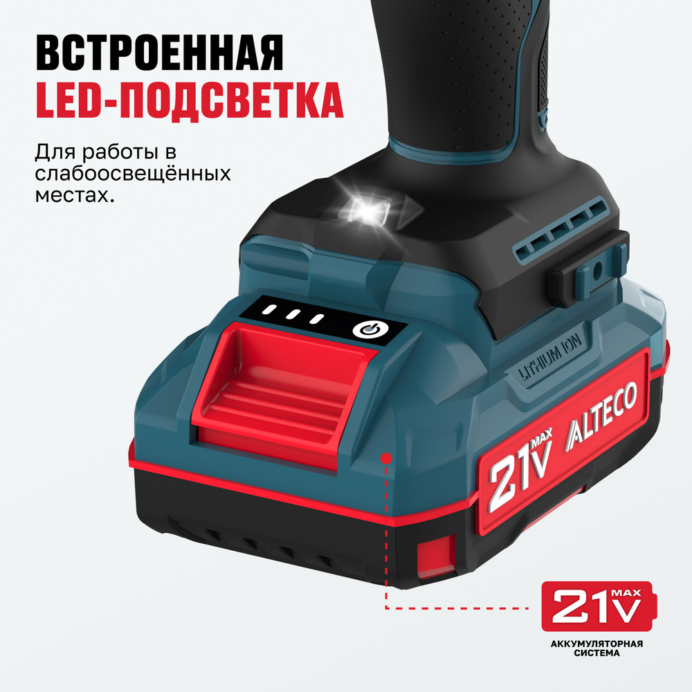 Бесщеточная аккумуляторная дрель-шуруповерт ALTECO CD 21-45 BL
