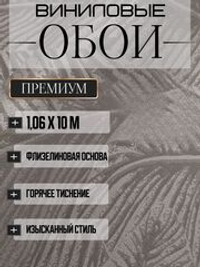Обои метровые ТФ3-11-177-01