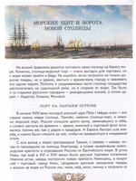 Детям о фортах Кронштадта