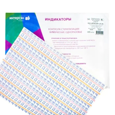 Индикатор iPACK ПАР 4 класс 121/20 с журналом 1000 шт с журналом
