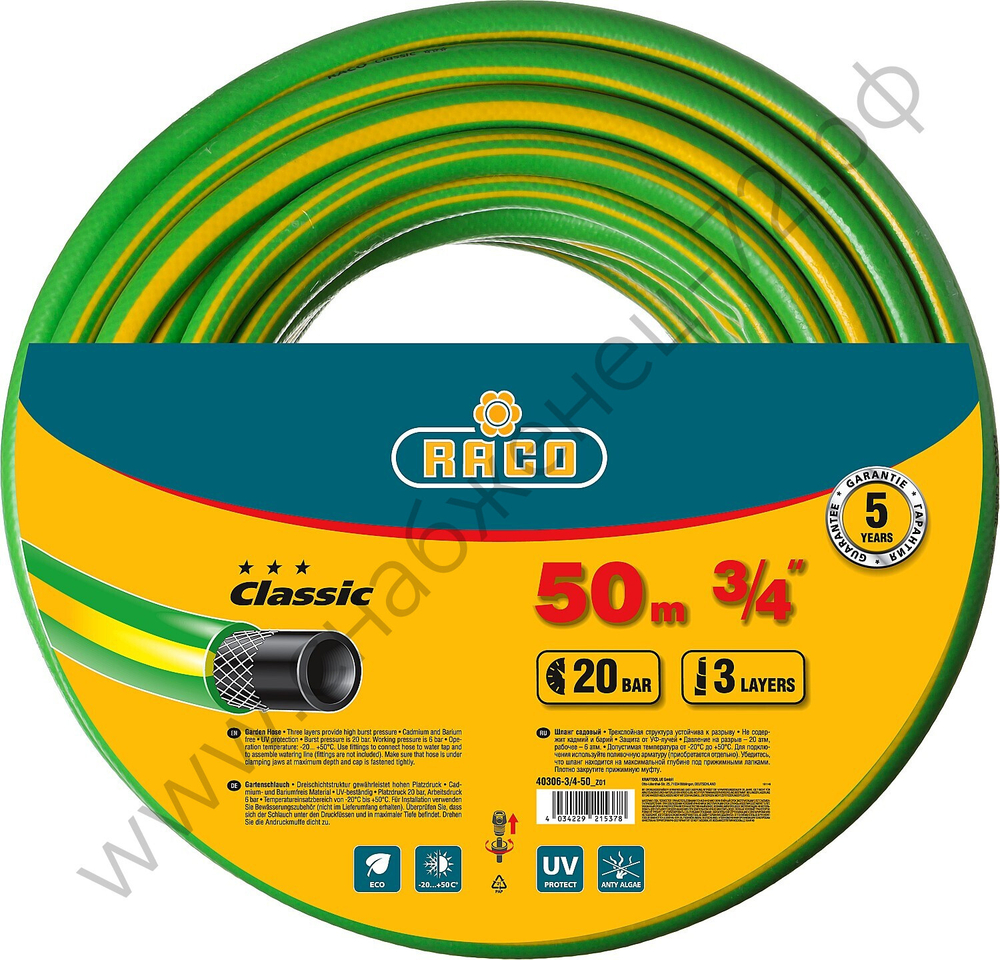 RACO CLASSIC, 3/4″, 50 м, 20 атм, трёхслойный, армированный, поливочный шланг (40306-3/4-50)
