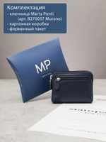 B270037 Murano - Футляр для ключей и карт Marta Ponti