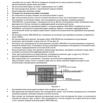Лага монтажная ДПК Diasdeck 30х40мм 3 метра