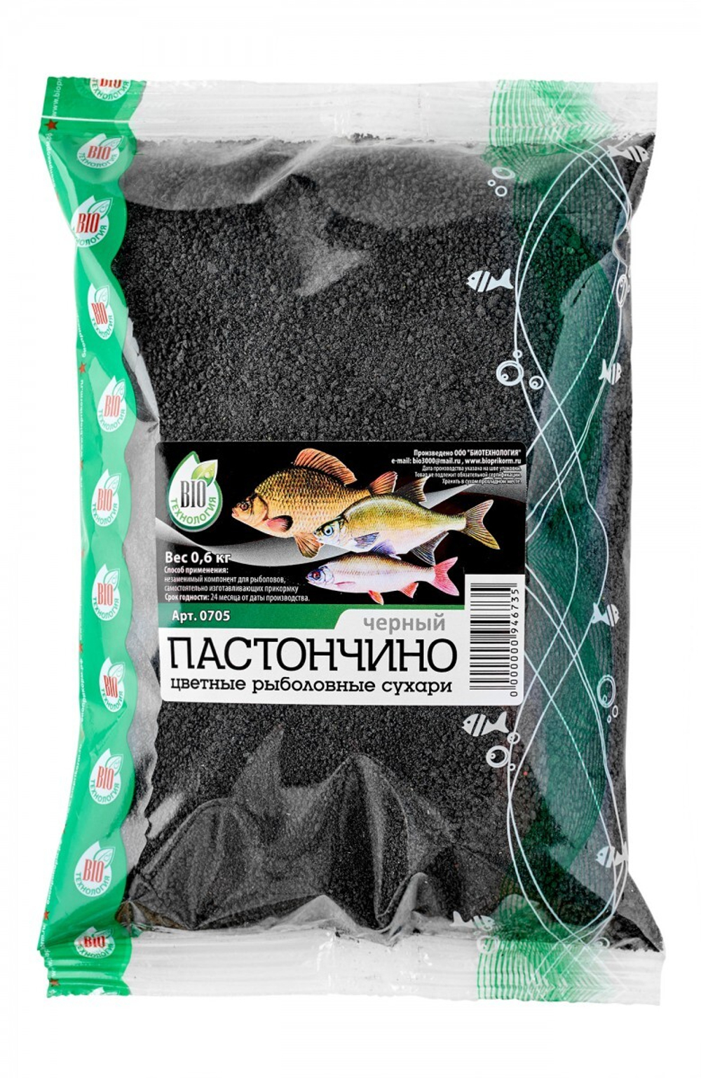 Добавка в прикормку  BIO-Технология Пасточино (черная) 0,6кг