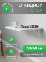 Откидной столик на балкон, навесной раскладной стол