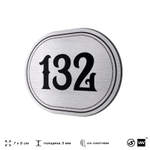 Номерок на дверь квартиры 132, для кабинета, офиса, шильдик 9 х 7 см, серебристый, Айдентика Технолоджи