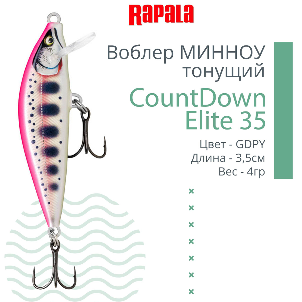 Воблер CountDown Elite 75, 7,5см, 10г