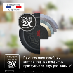 Сковорода 26 см Tefal Daily Cook G7300555