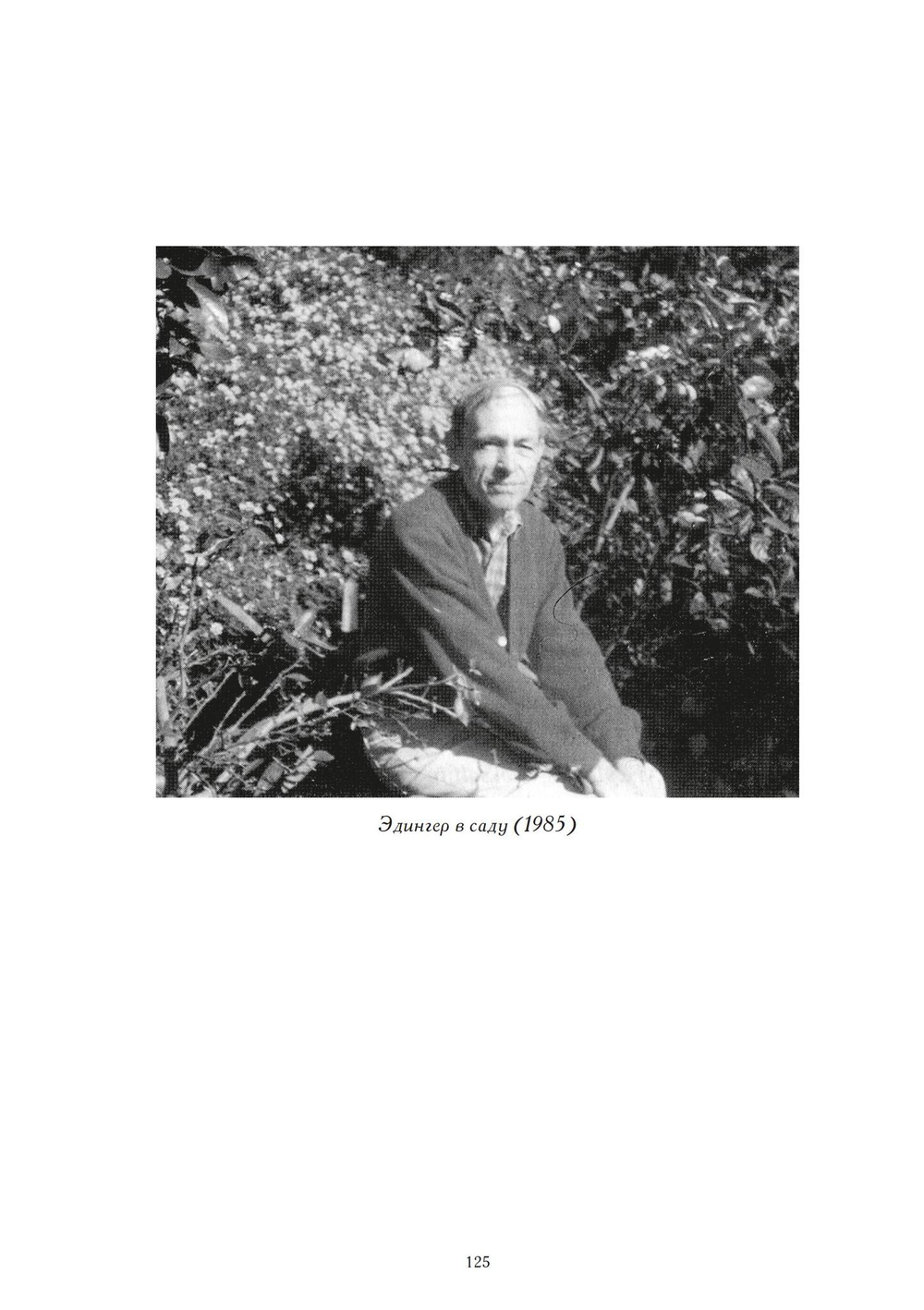 Наука о душе