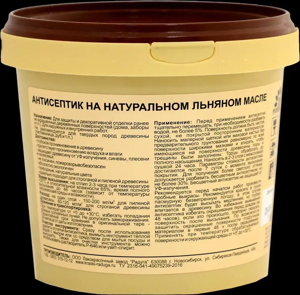 Антисептик Forwood цвет палисандр 3 л
