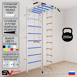 Шведская стенка Sv Sport 536 (Турник рукоход/Канат/Лестница/Трапеция)