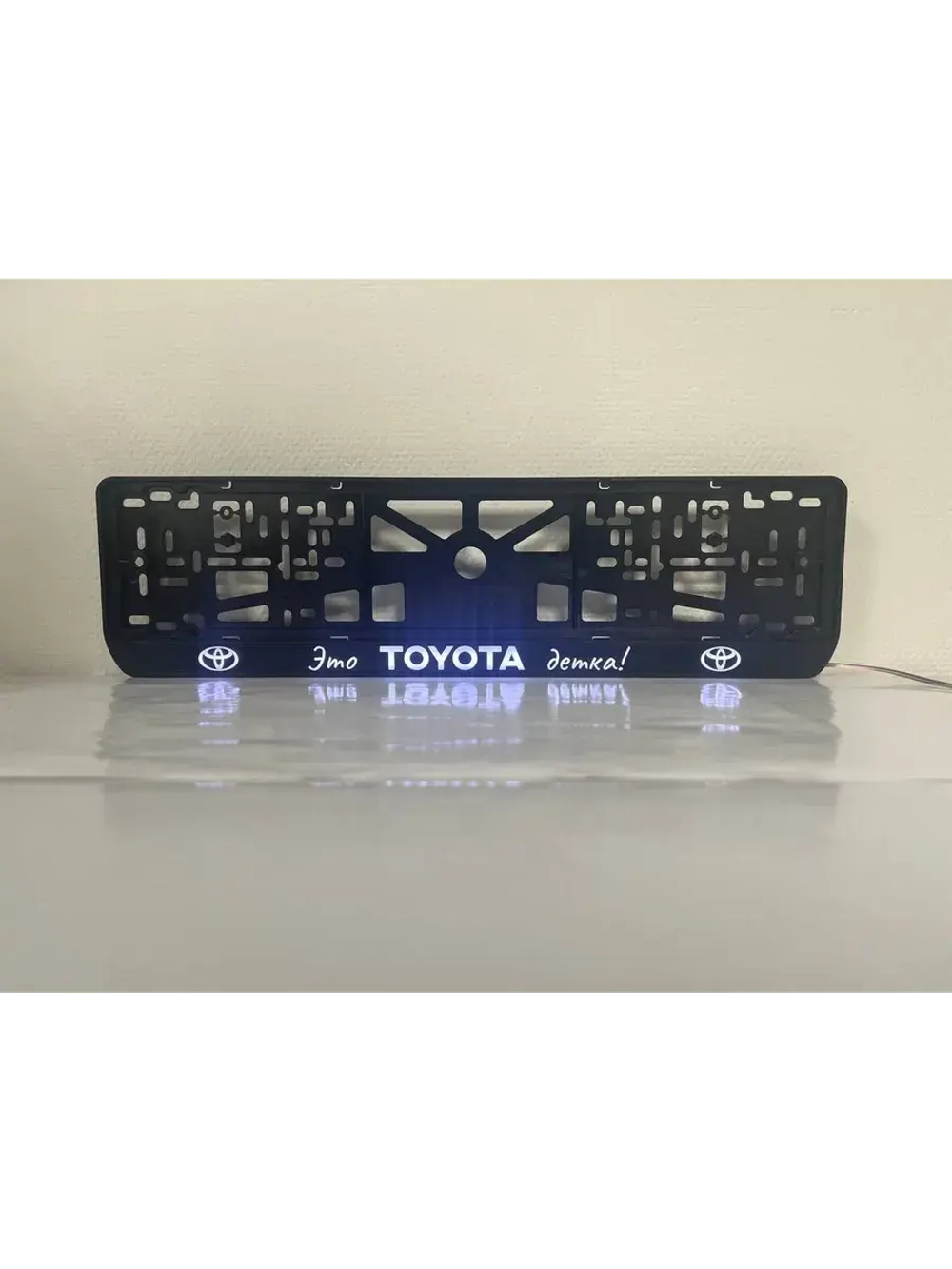 Рамка для номера с подсветкой. Это TOYOTA детка!