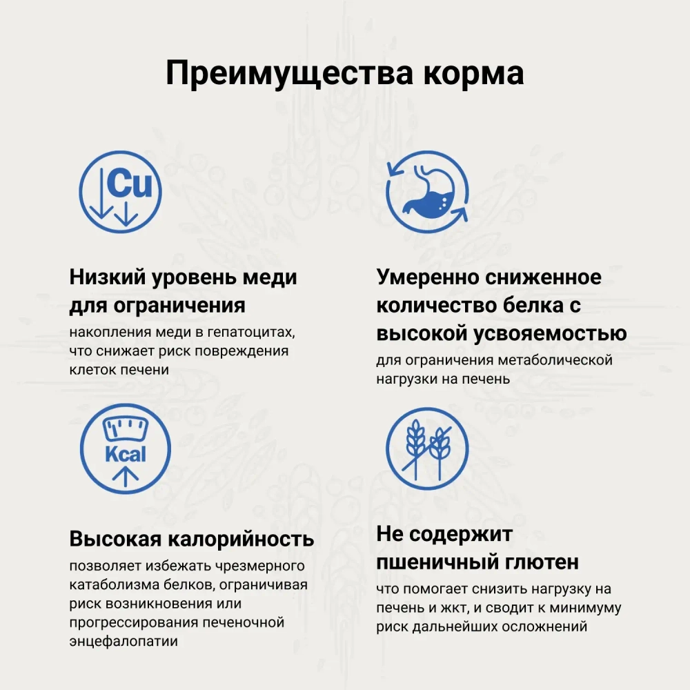 Ветеринарная диета CRAFTIA GALENA DOG HEPATIC CARE Гепатик для собак при заболеваниях печени 10 кг