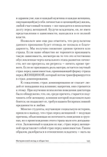 Все мы родом из родительского дома. Записки психоаналитика