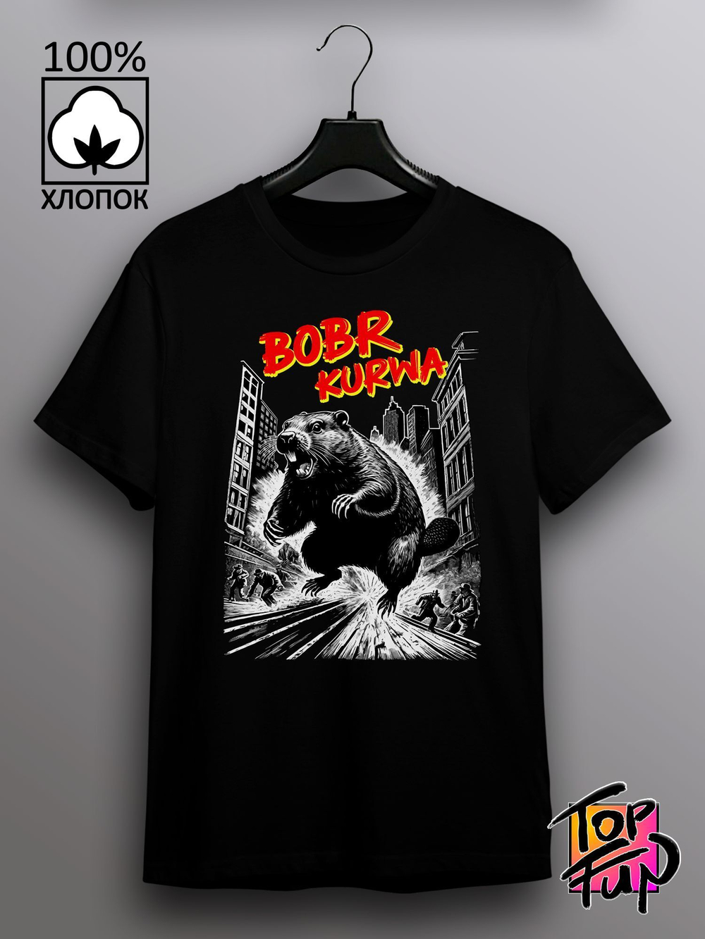Футболка Bobr
