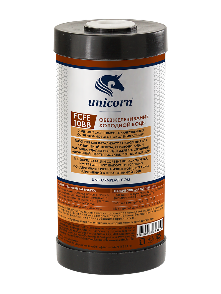 Картридж для удаления железа FCFE 10 ВВ