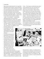 В окопах. Графический роман Лучший антивоенный комикс