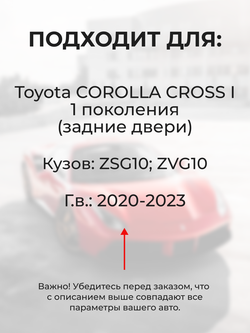 Ремкомплект (втулки) петель задних дверей Toyota COROLLA CROSS (I) [Кузов: ZSG10; ZVG10] (4 петли, RPD9-4) 2020-2023
