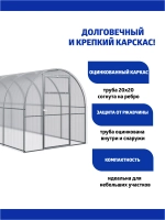Теплица Агросфера-Компакт 2,04х8м из трубы 20х20 мм, шаг 1 м