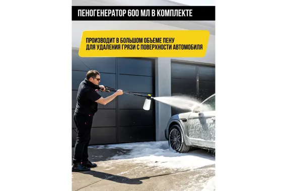Мойка высокого давления KOLNER KHPW 2700IFR