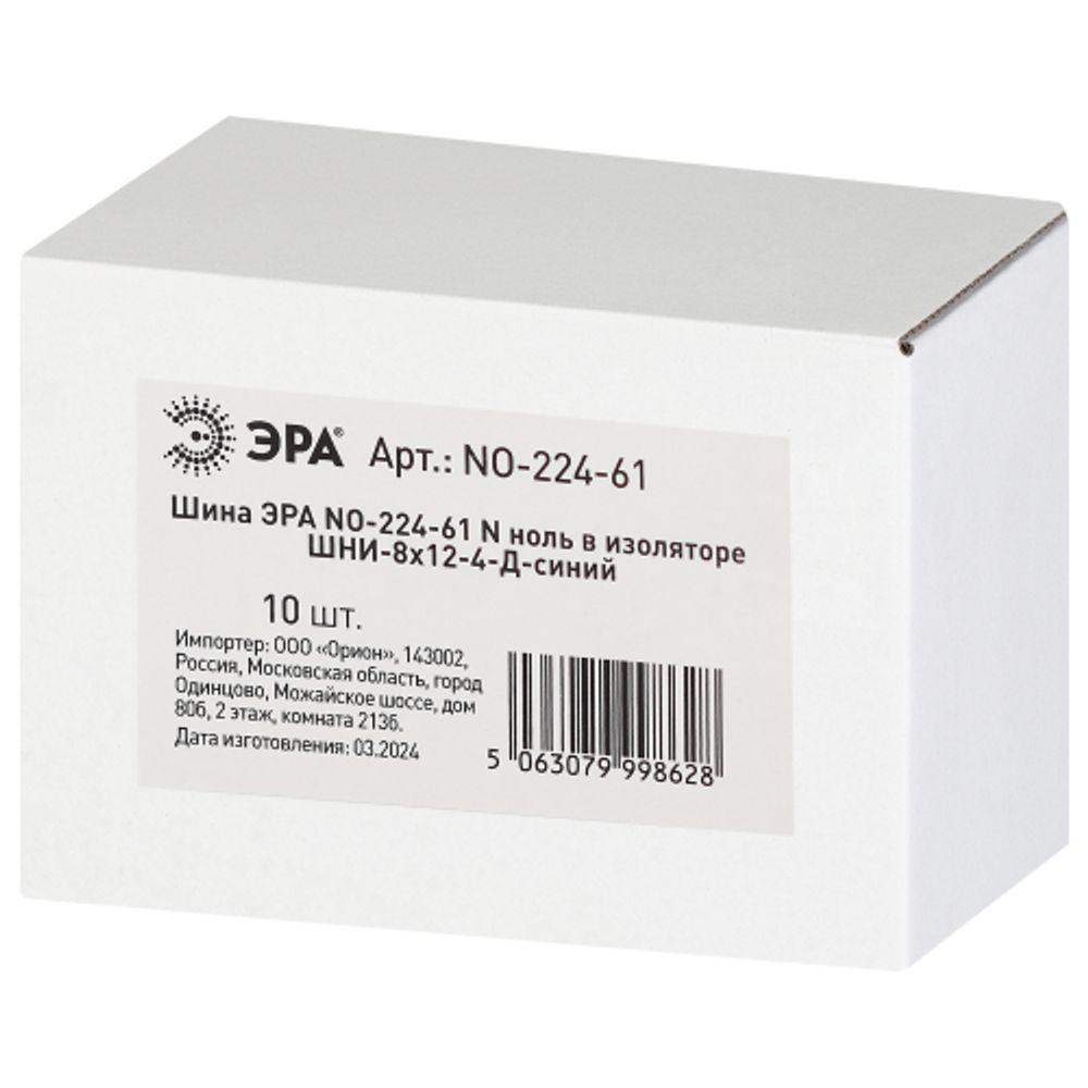 Шина ЭРА NO-224-61 N ноль в изоляторе ШНИ-8х12-4-Д-синий | Шины N, PE, PEN