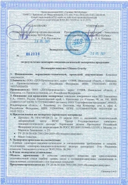 Вяжущий полимер ultimax gravity клей для каменного ковра 1.15 кг