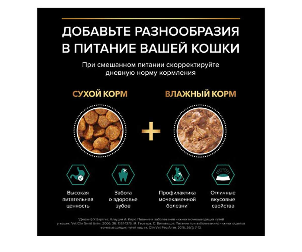 Влажный корм Pro Plan для кастрированных котов и стерилизованных кошек океаническая рыба в соусе sterilised oceanfish in gravy 85г