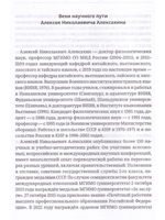 Современная теория фонологии и фонетики китайского языка. Сборник теоретических статей