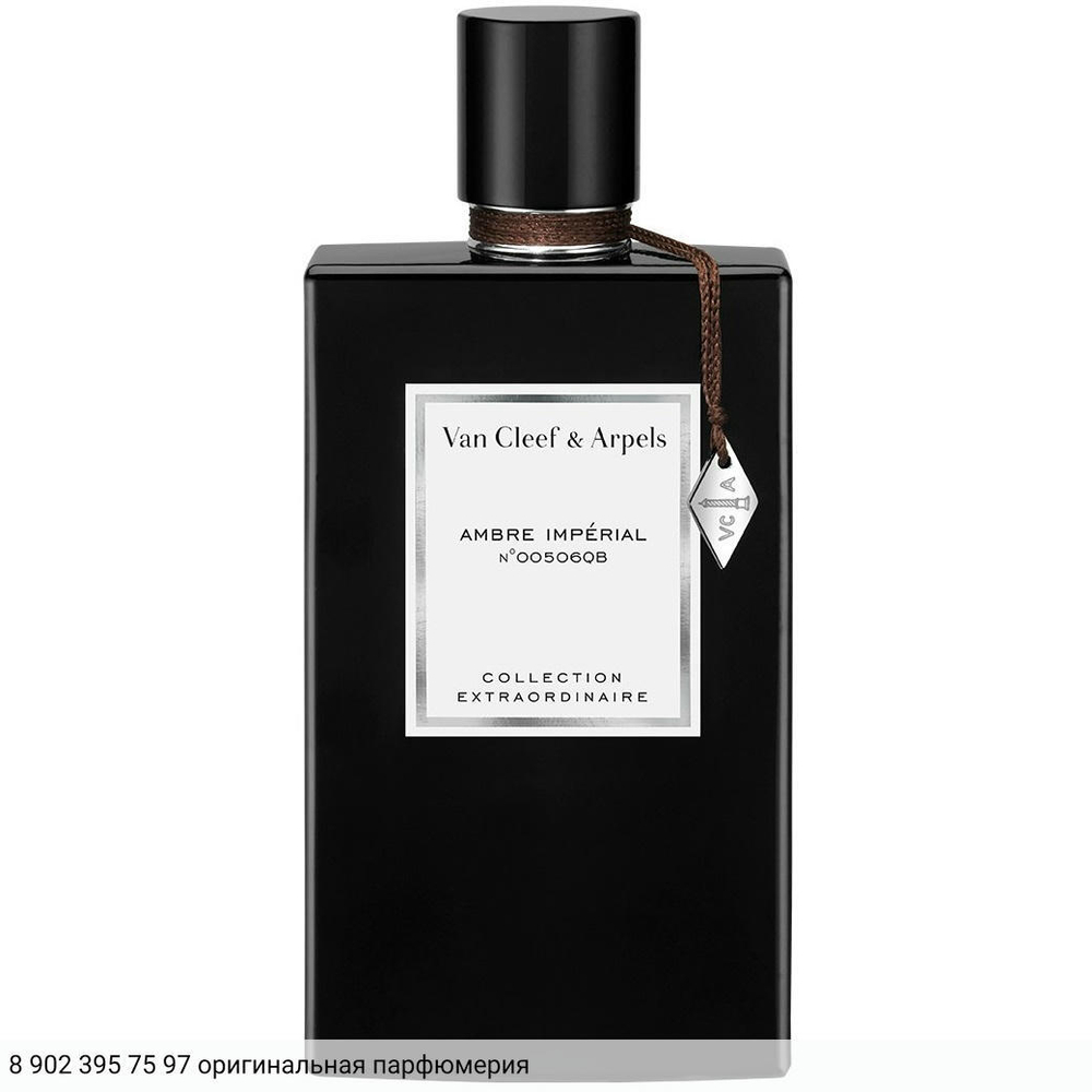 Ambre Imperial