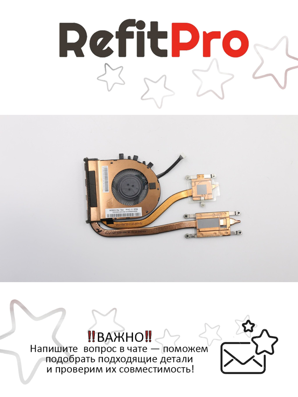 Радиатор с вентилятором для ноутбука Lenovo ThinkPad L460 (01AW249), оригинал