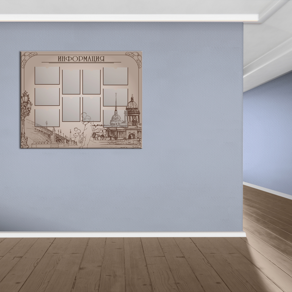 Стенд Информация с карманами А4 150000815