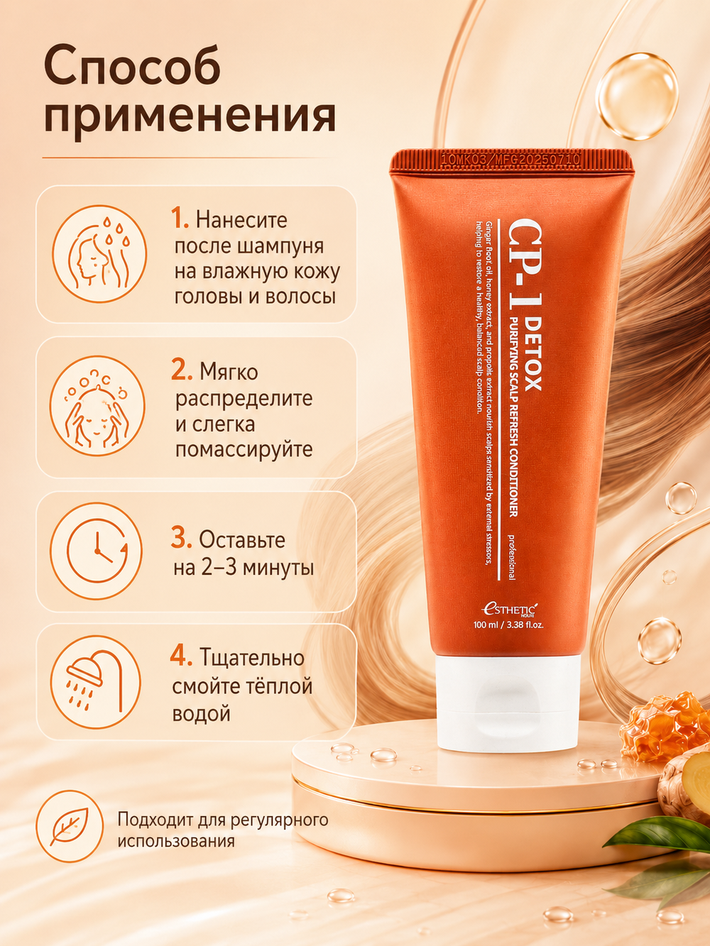 [ESTHETIC HOUSE] Кондиционер успокаивающий ЛЁГКОСТЬ от КОРНЕЙ CP-1 Detox Purifying Scalp Refresh Conditioner, 100мл
