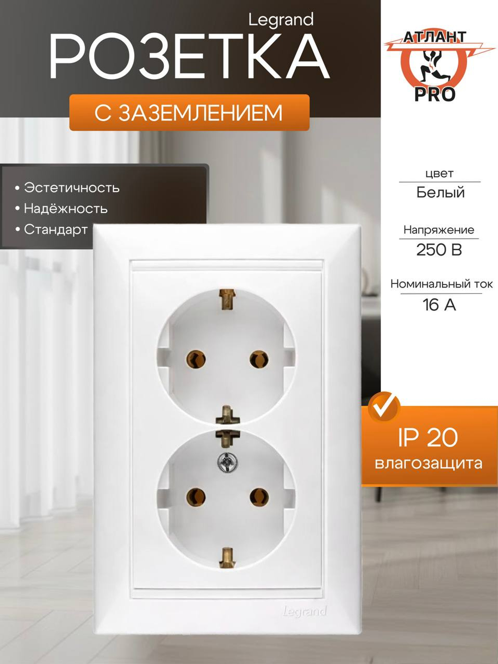 4370/4400 Розетка 2 поста с заземлением 5 шт белая