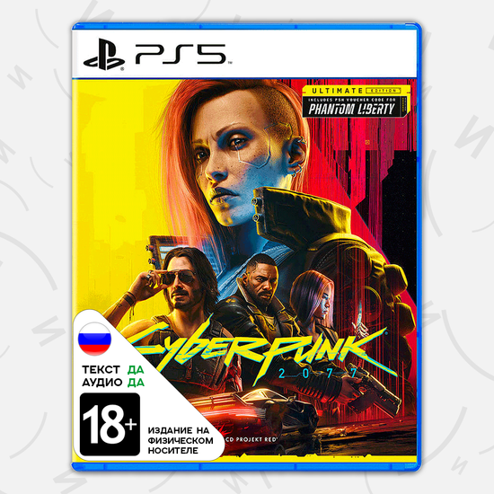 Cyberpunk 2077: Ultimate Edition (PS5, русская версия)