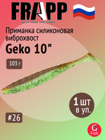 Приманка силиконовая Frapp Geko 4" #PAL08 (6 шт/уп)