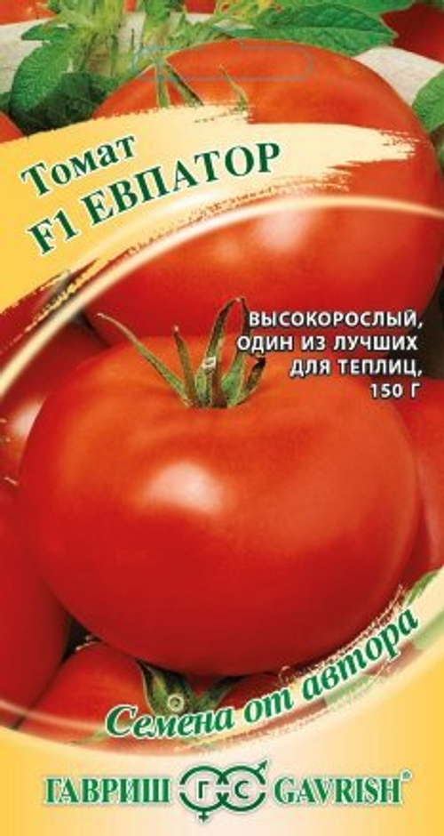 Томат Евпатор F1 12шт автор.Гавриш