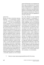 Сибирские заметки