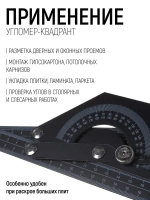 FIT Угломер-квадрант 180 гр. 230 x 500 мм строительный транспортир с линейкой алюминиевый