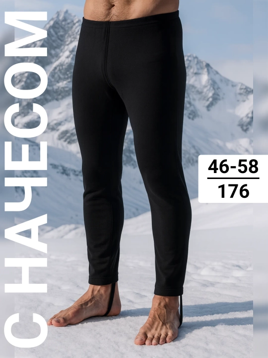 С-532.1 Трико со штрипками (кальсоны) / с начёсом