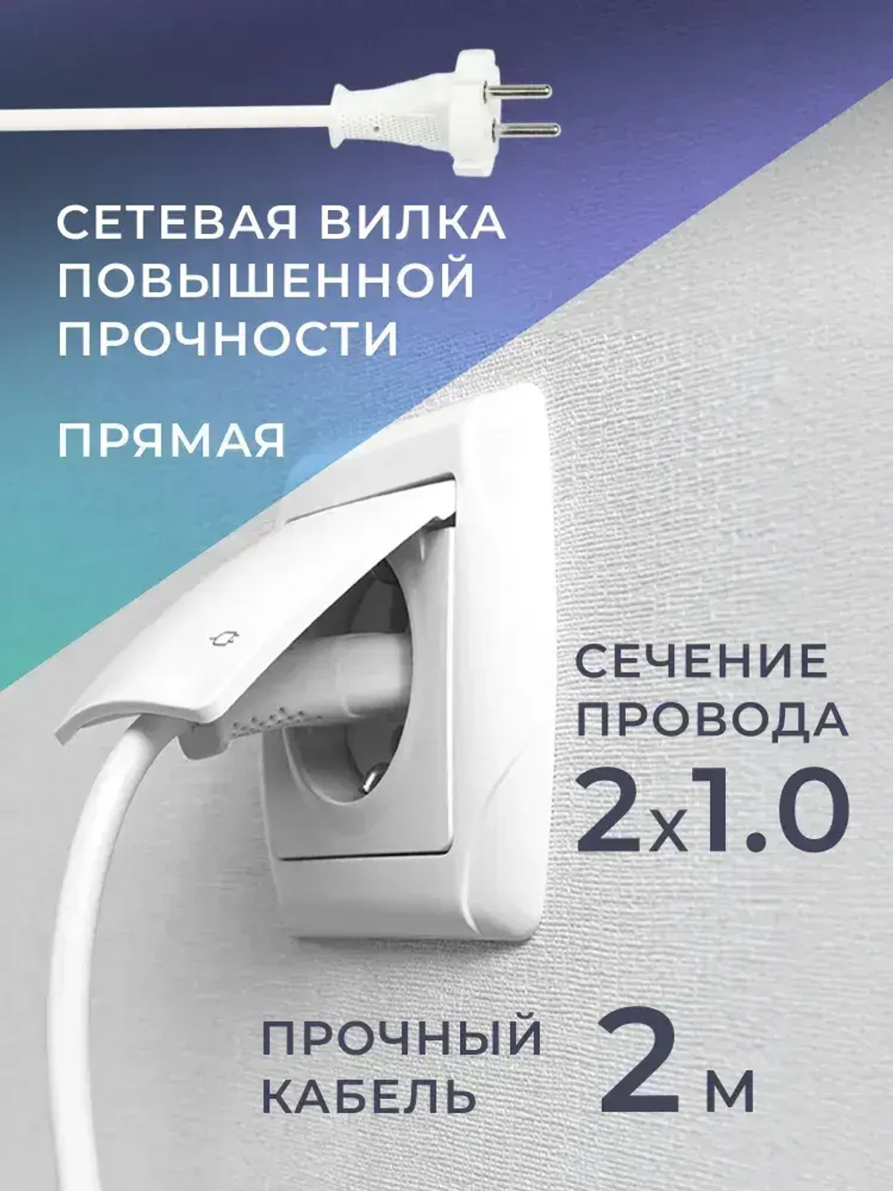 Удлинитель сетевой 2 розетки, 2 метра